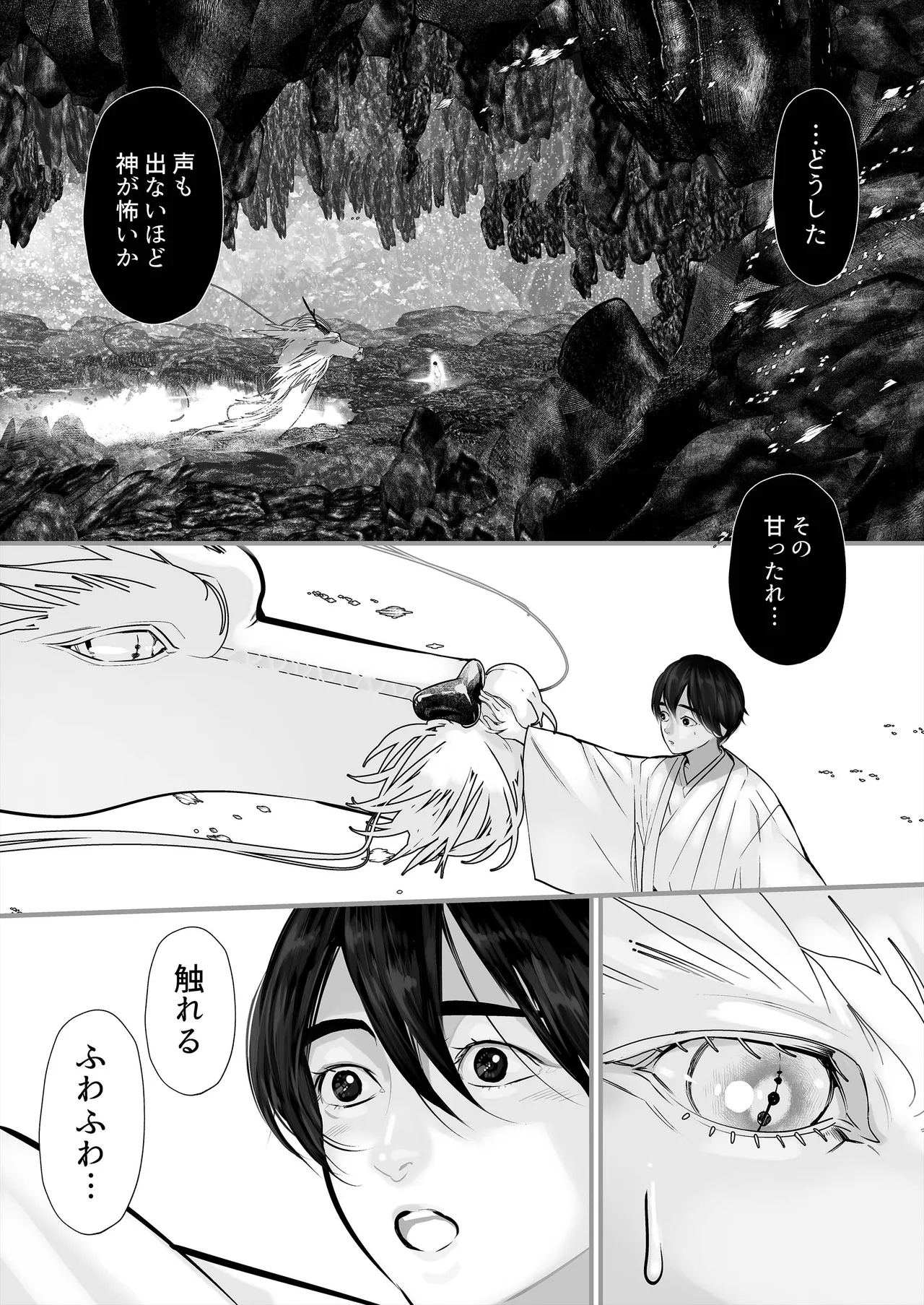 Gekirin 4 - Page 4