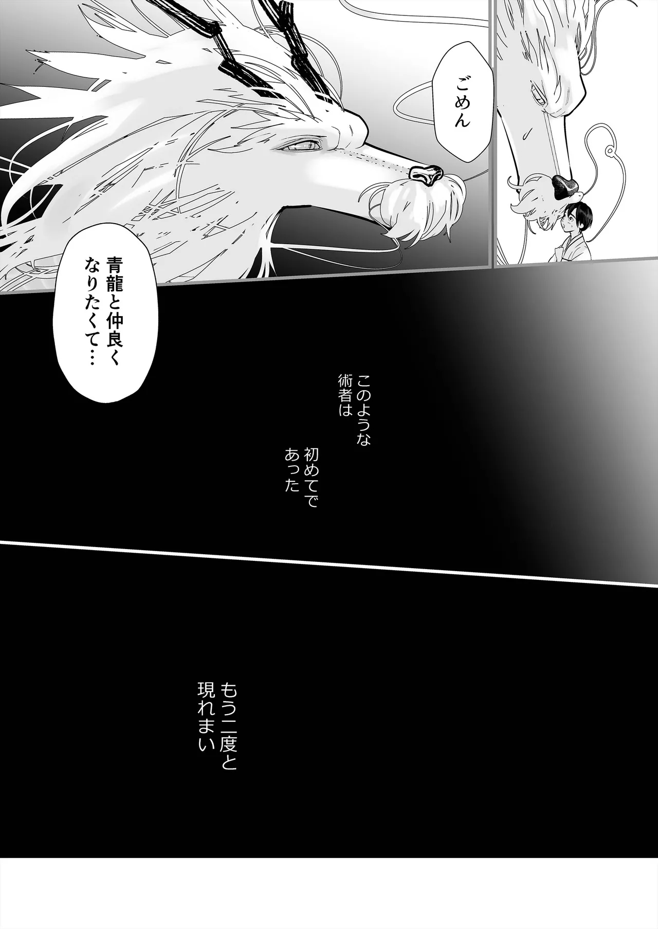 Gekirin 4 - Page 5