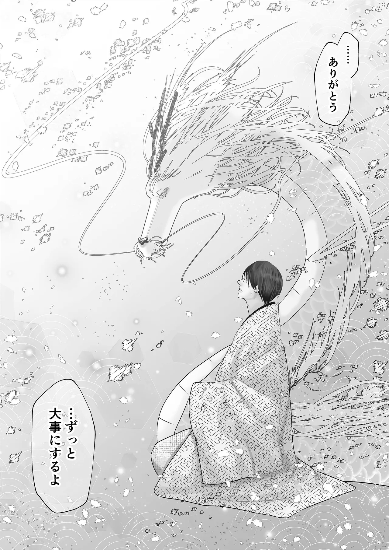 Gekirin 4 - Page 84