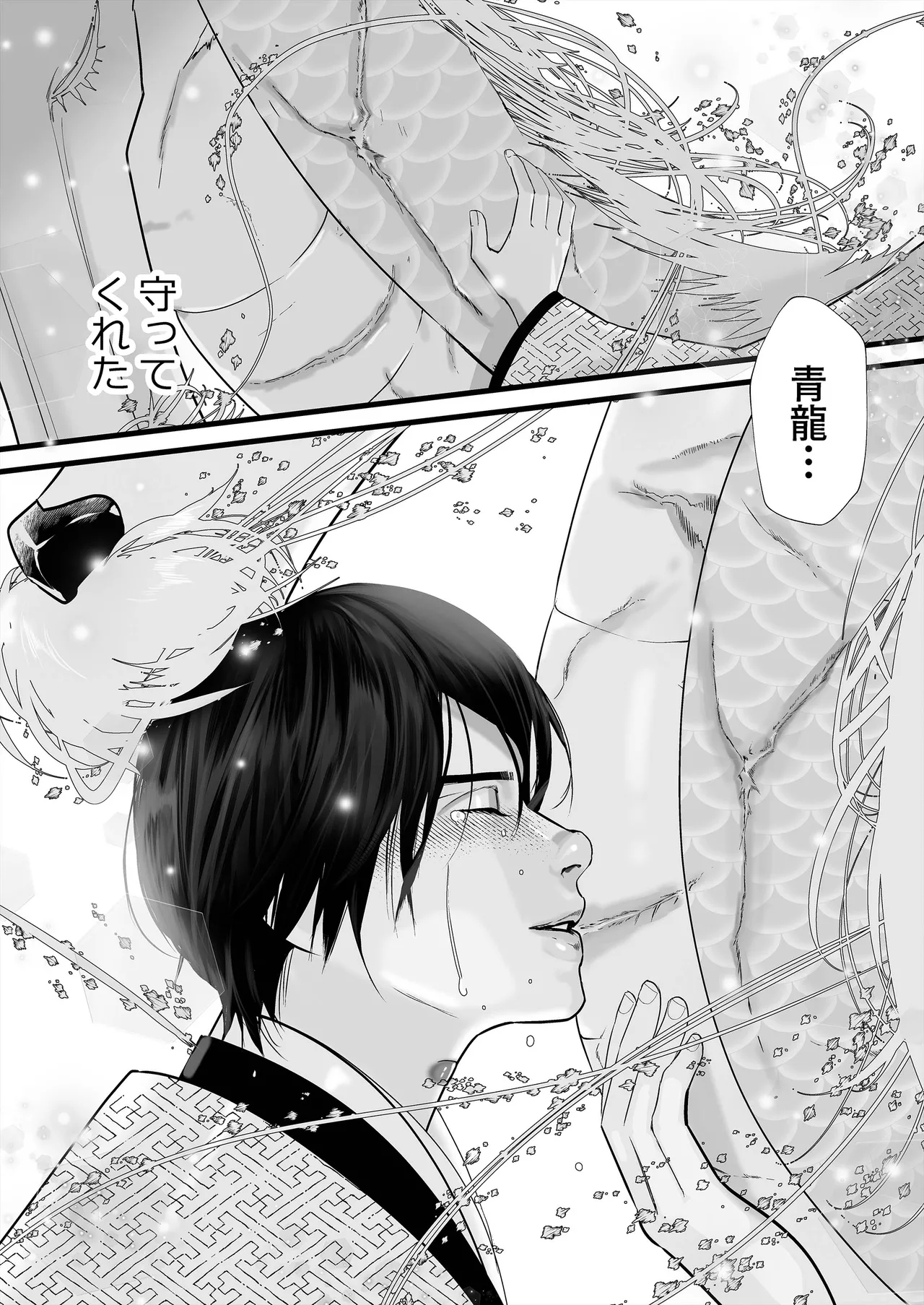 Gekirin 4 - Page 86