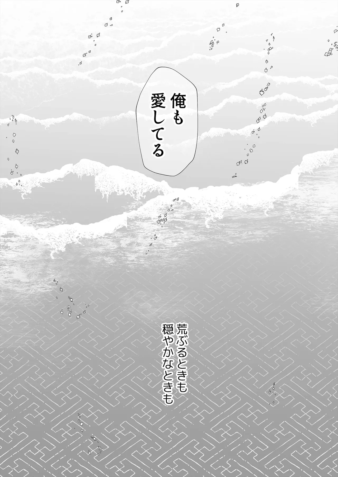 Gekirin 4 - Page 87