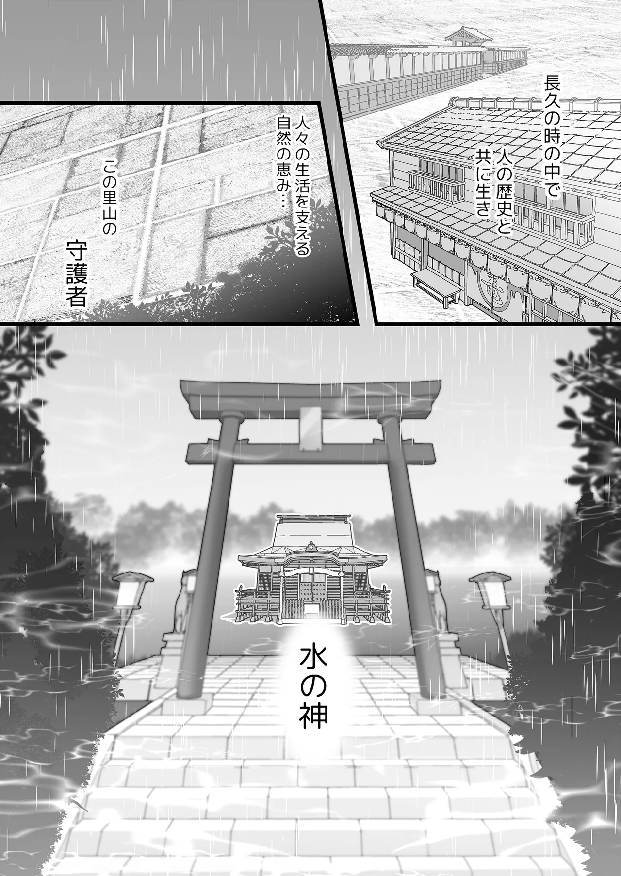 Gekirin 4 - Page 88