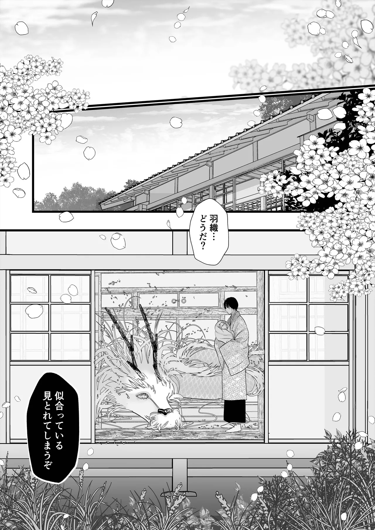 Gekirin 4 - Page 89