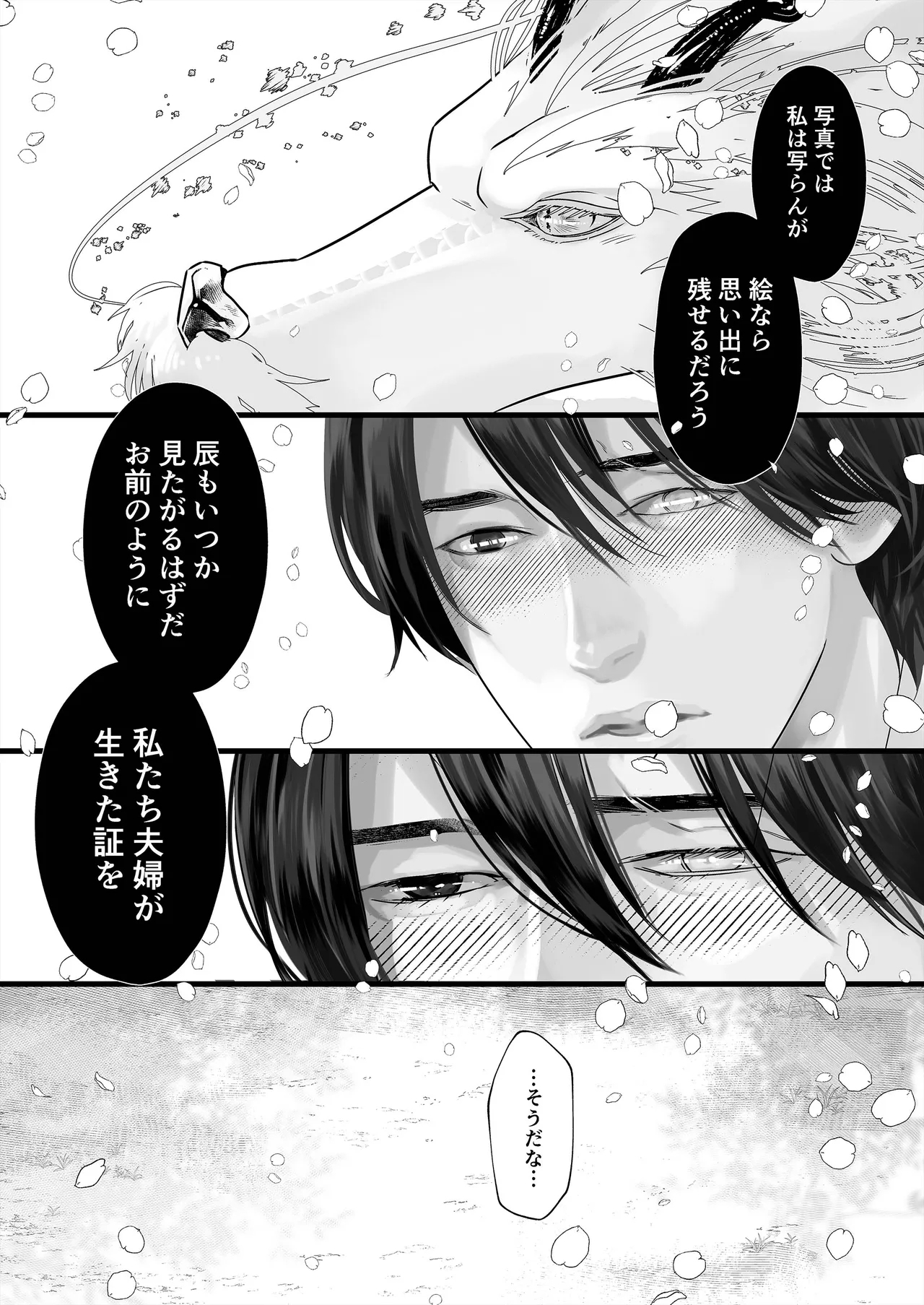 Gekirin 4 - Page 93