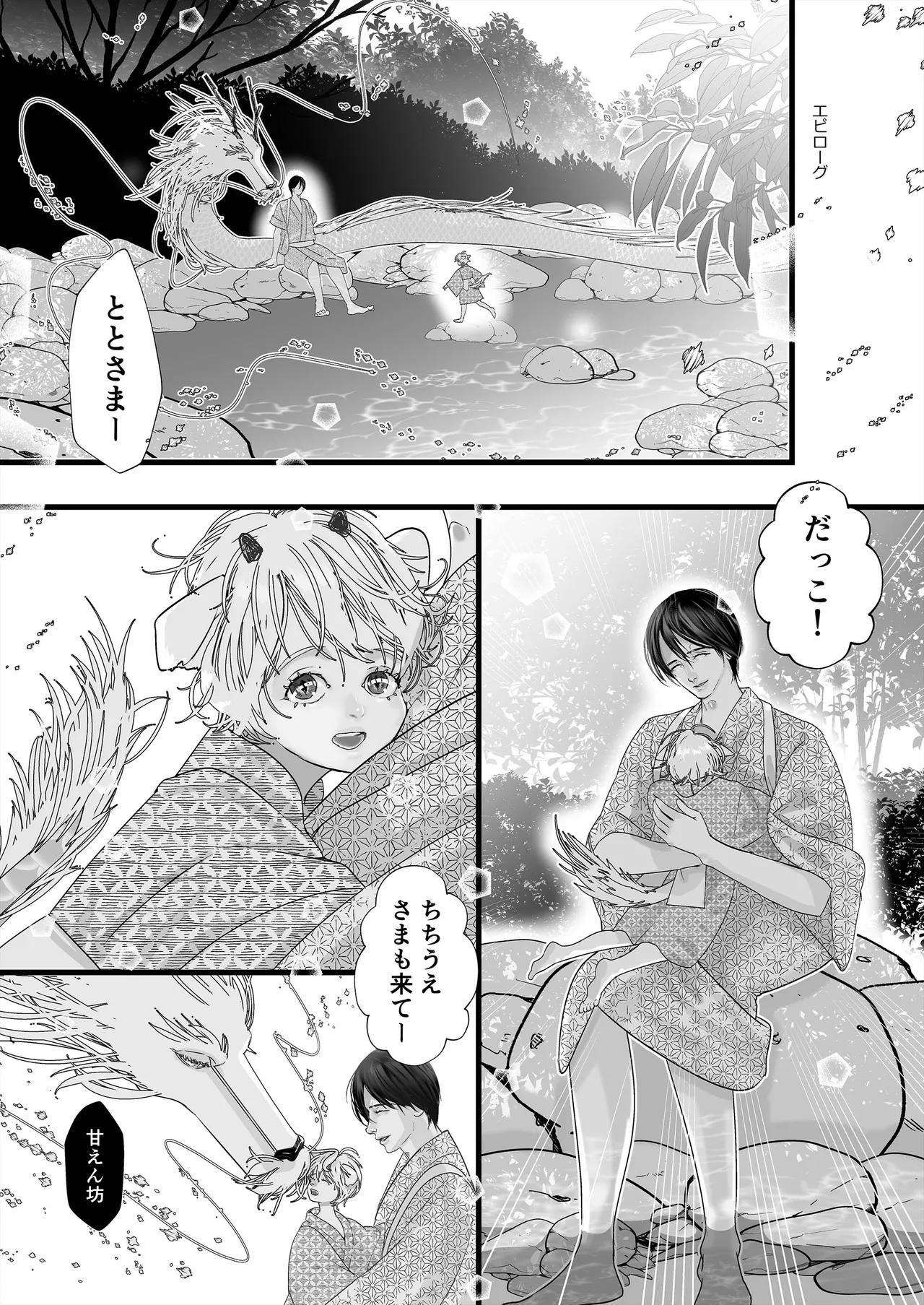 Gekirin 4 - Page 96