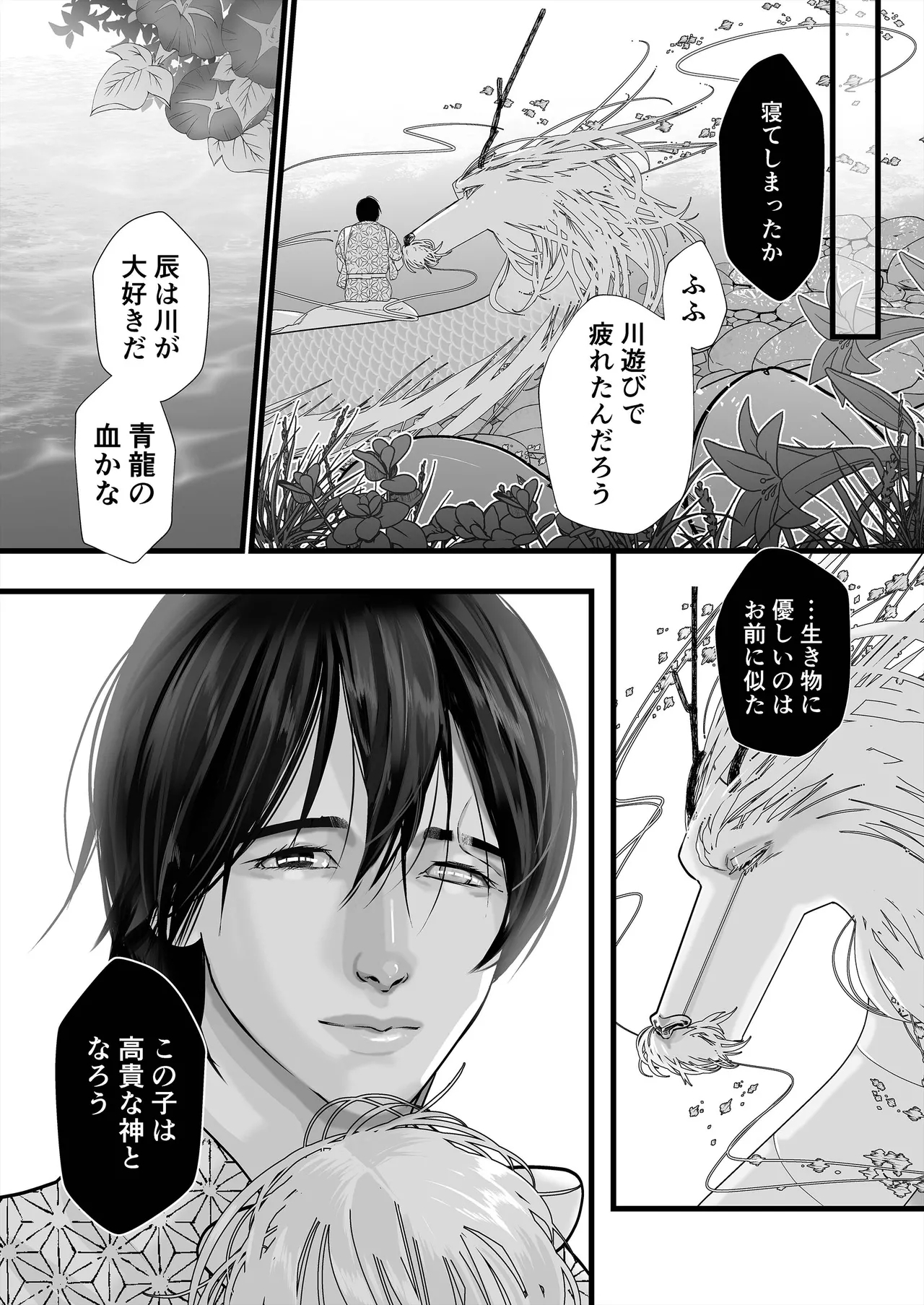 Gekirin 4 - Page 97