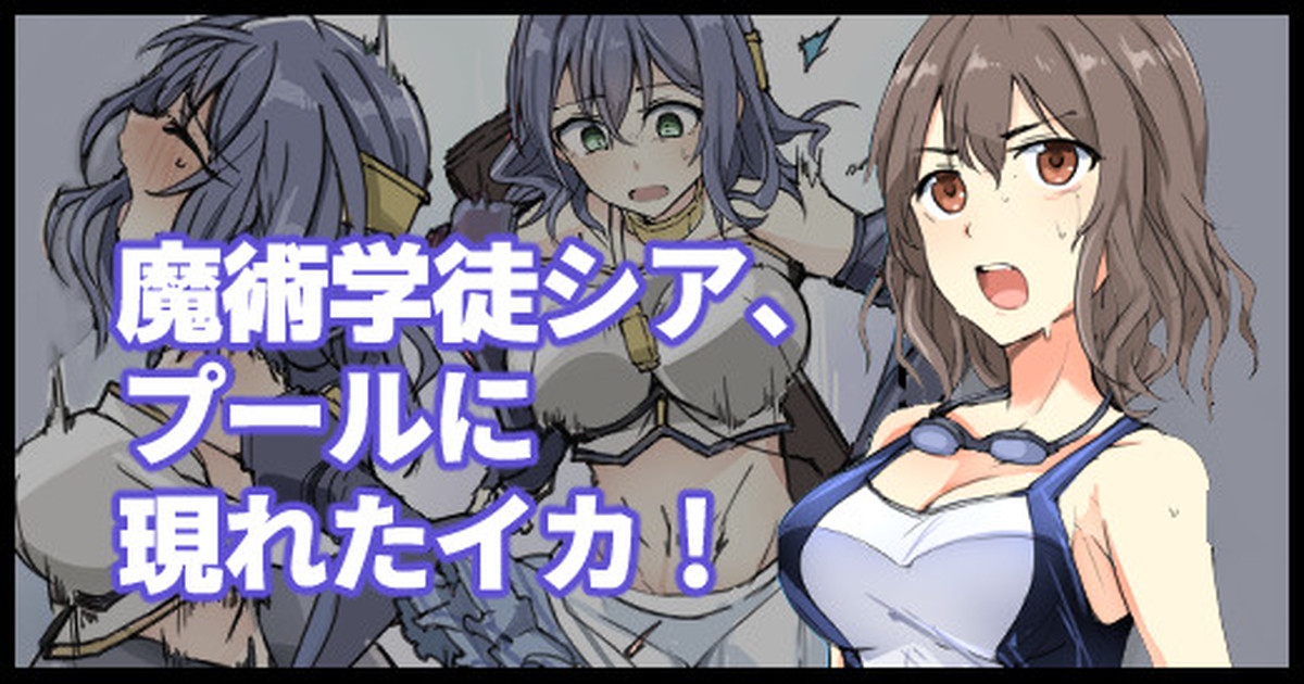 Majutsu Gakuto Shia、 Pu-Ru Ni Arawa Re Tai Ka！ 1
