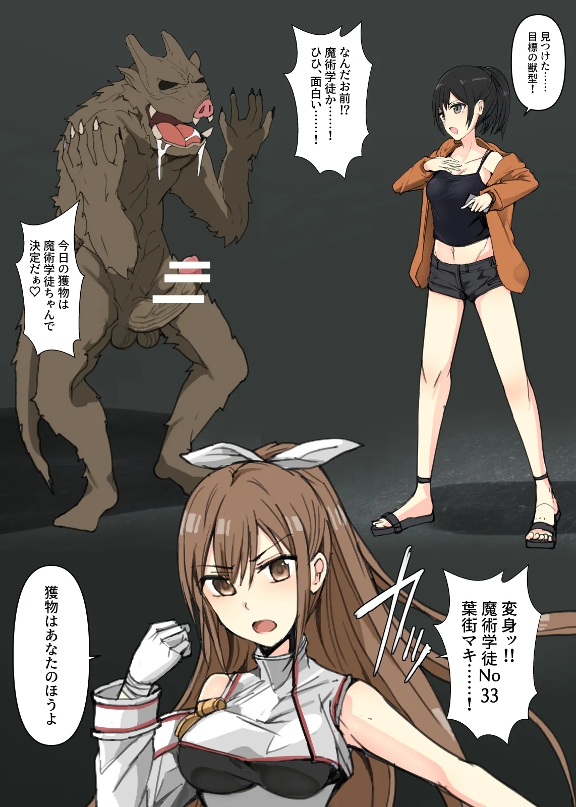 Majutsu Gakuto Maki、Bi-Suto Taipu To No Tata Kai 2