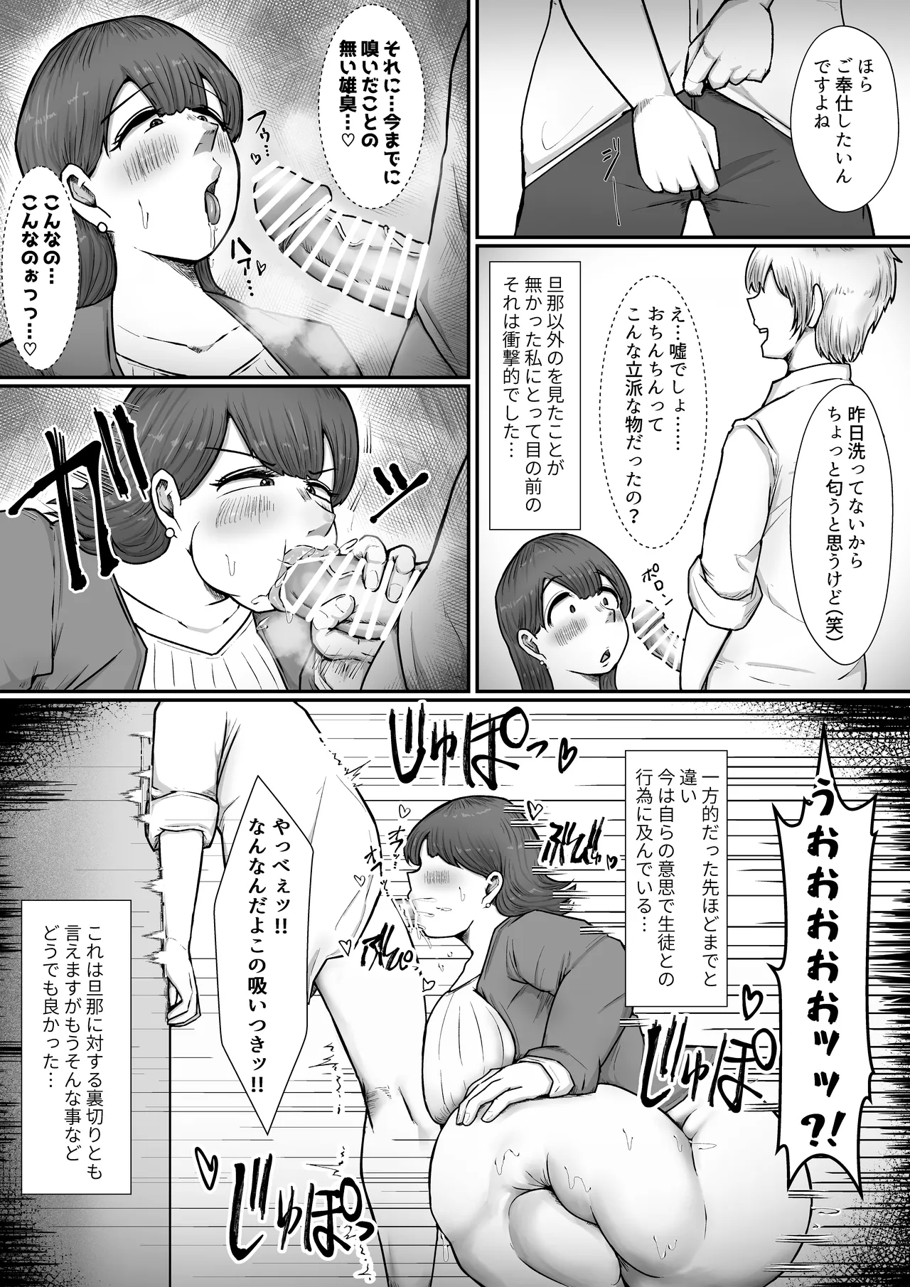 33old married teacher betrays her husband and goes crazy for her student's cock. - Page 13