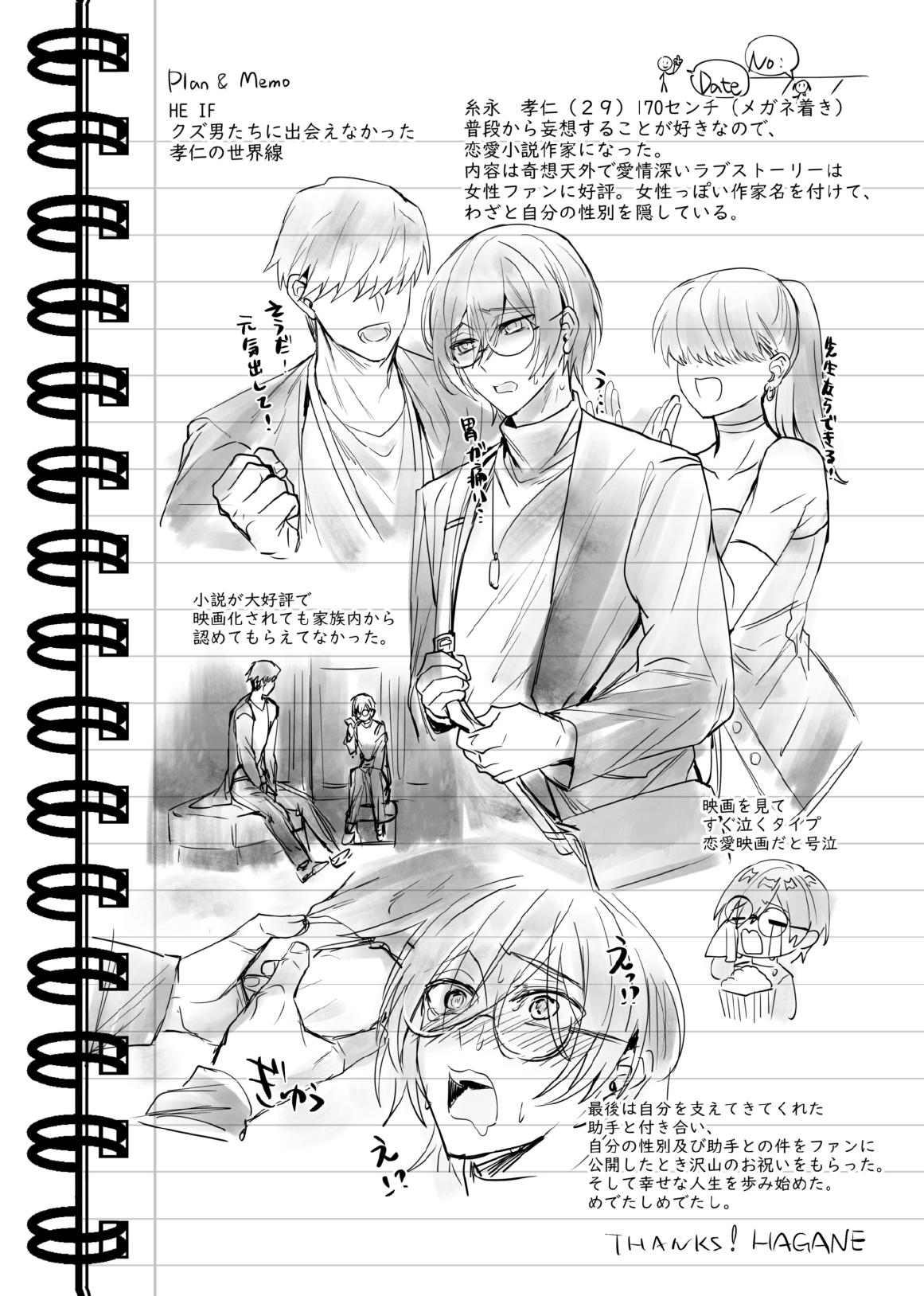 Suki na Hito ni Saimin Kaketa - Page 64