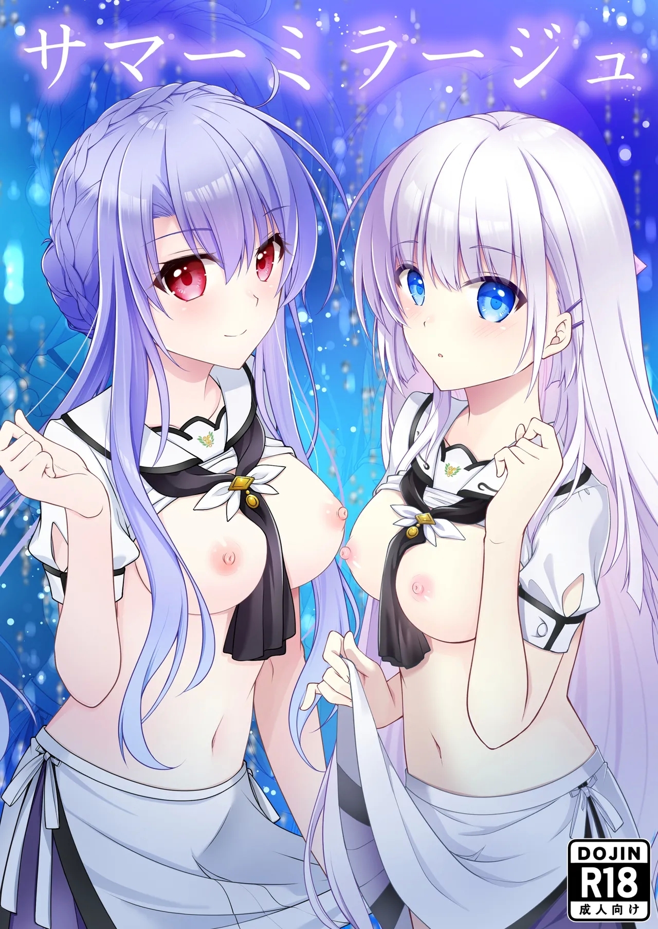 Summer Mirage 0