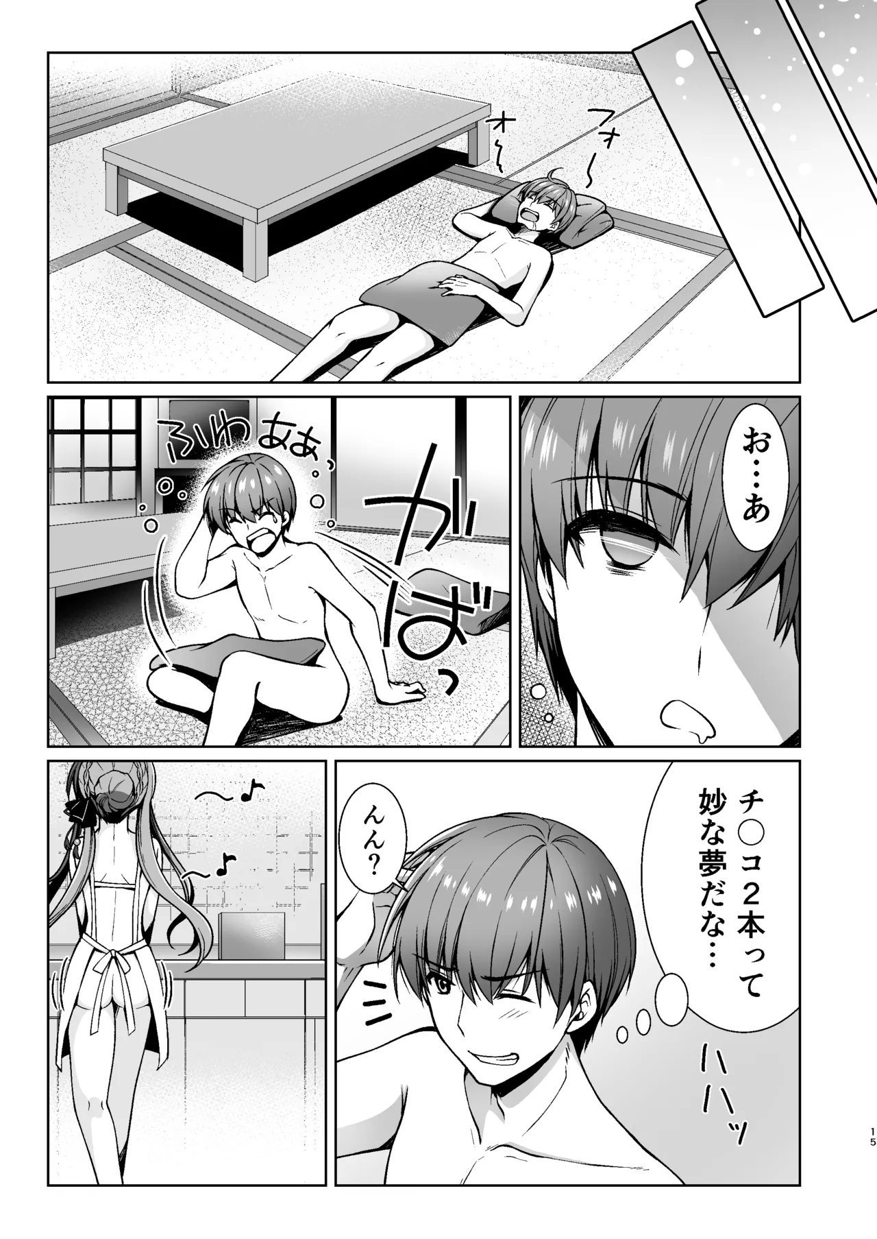 Summer Mirage 13