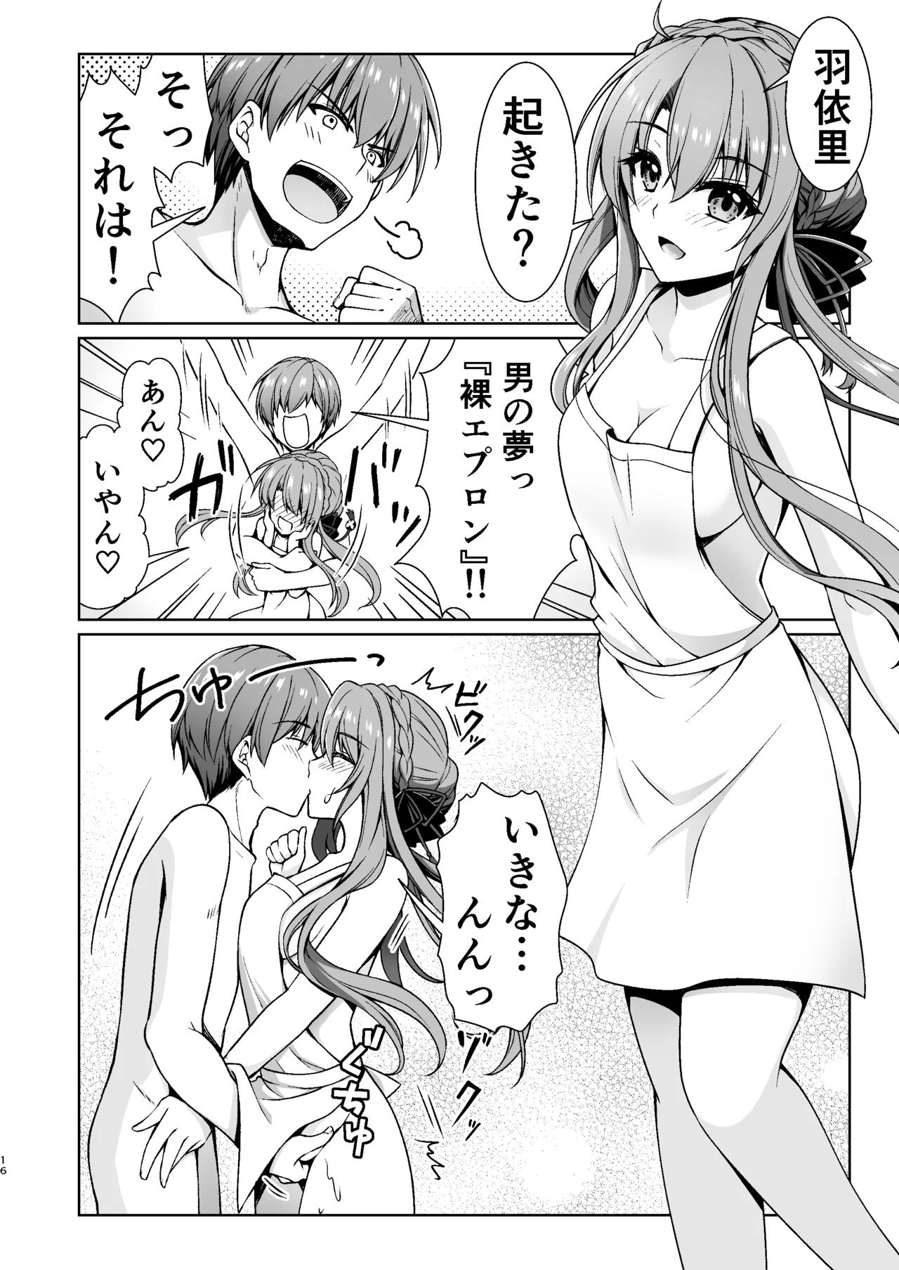 Summer Mirage 14