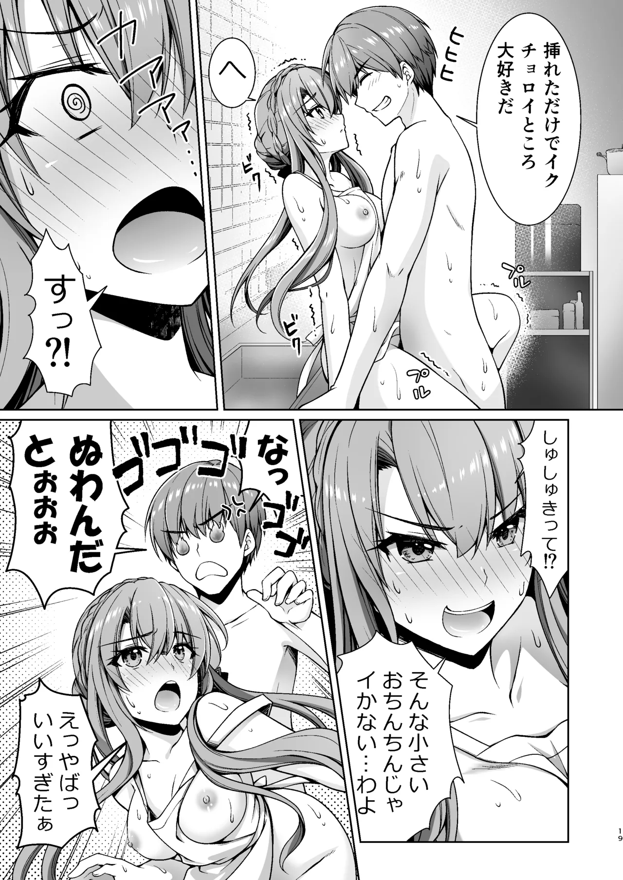 Summer Mirage 17