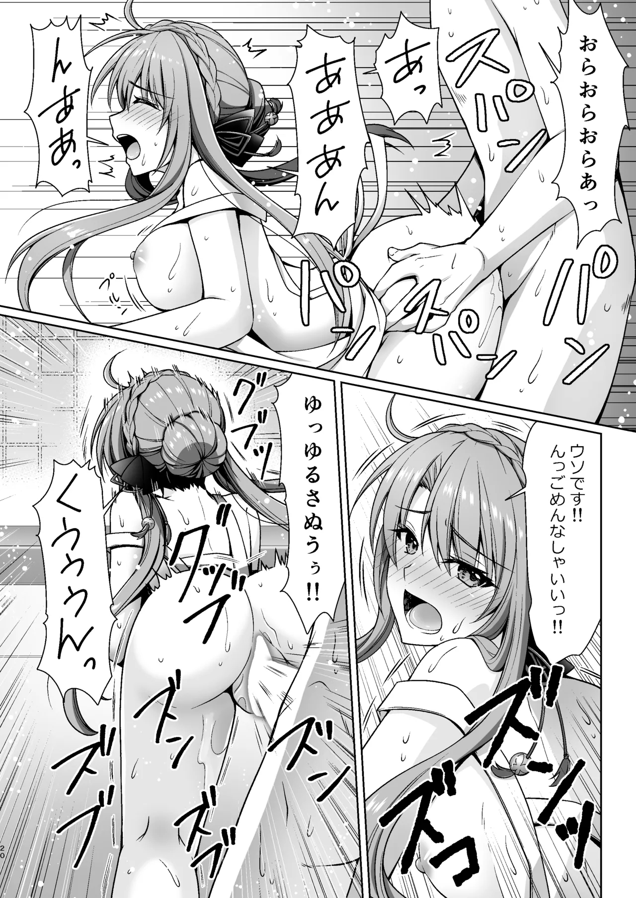 Summer Mirage 18
