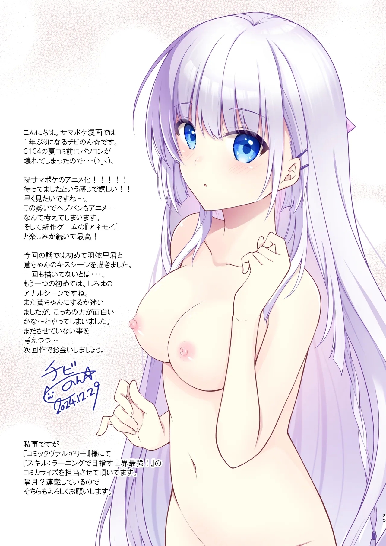 Summer Mirage 23