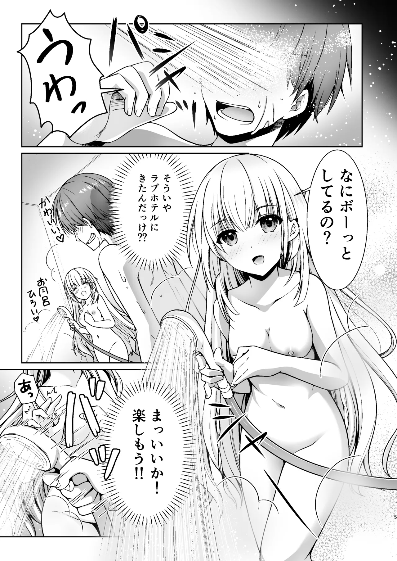 Summer Mirage 3