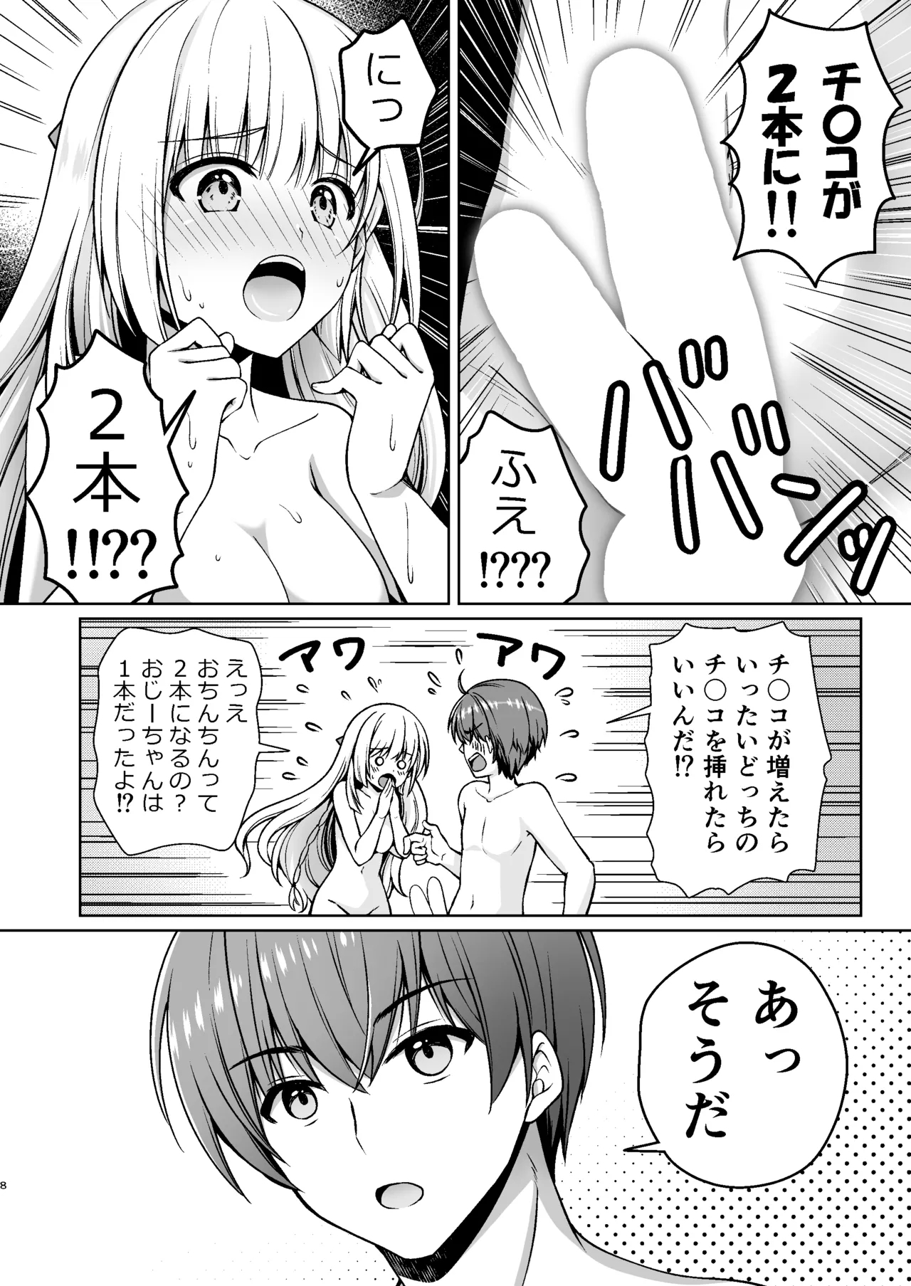 Summer Mirage 6