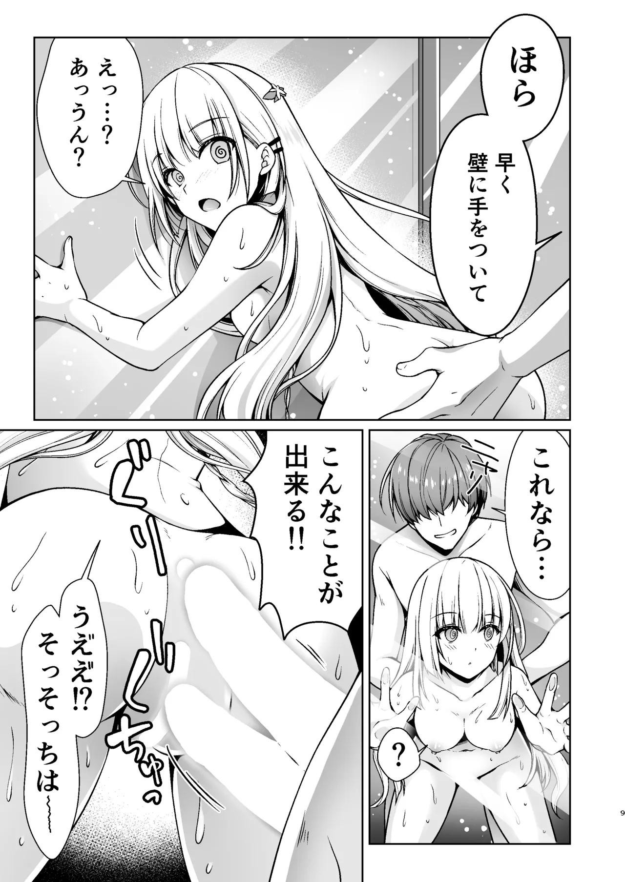 Summer Mirage 7