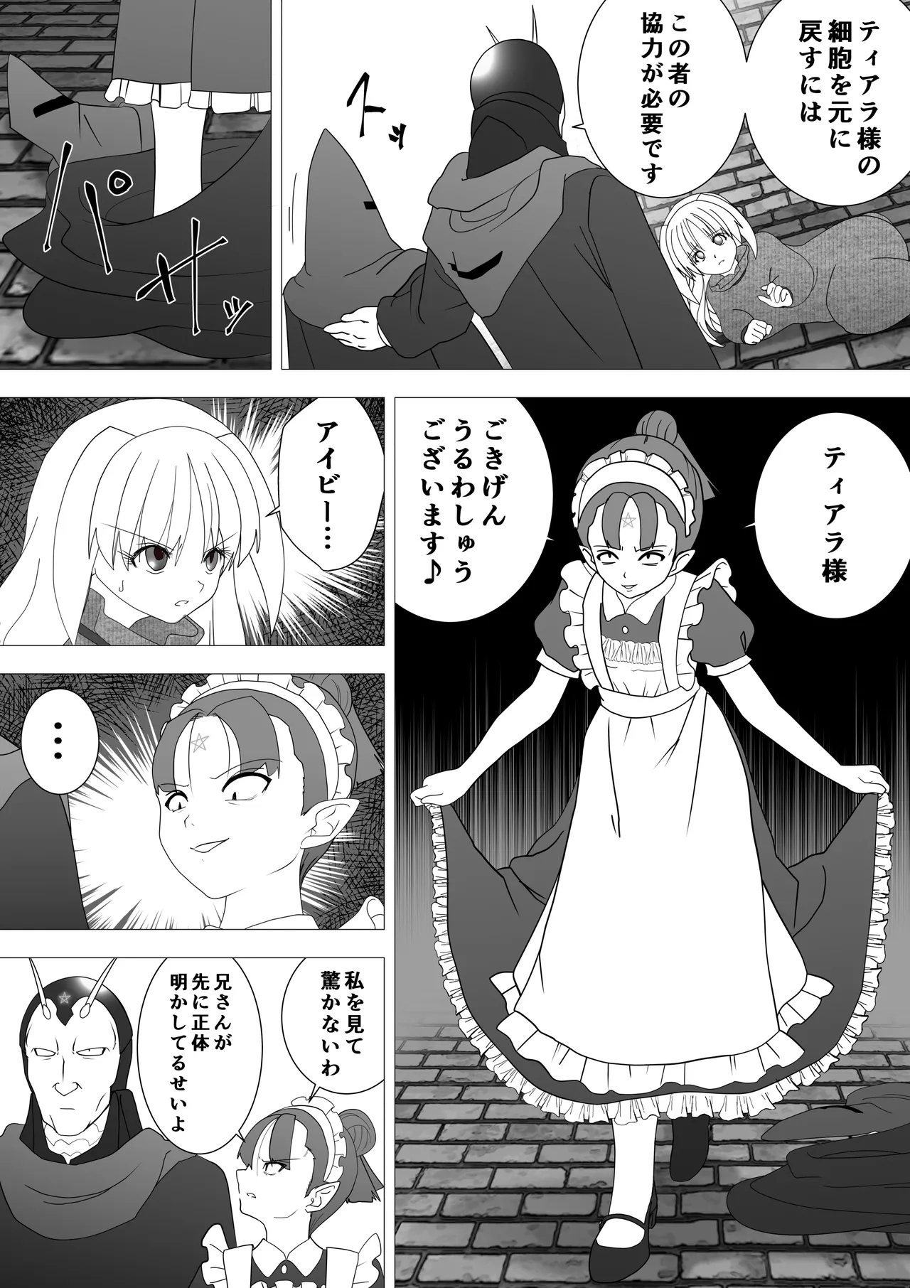 Majo no Fukushuu Vol.17 - Page 2