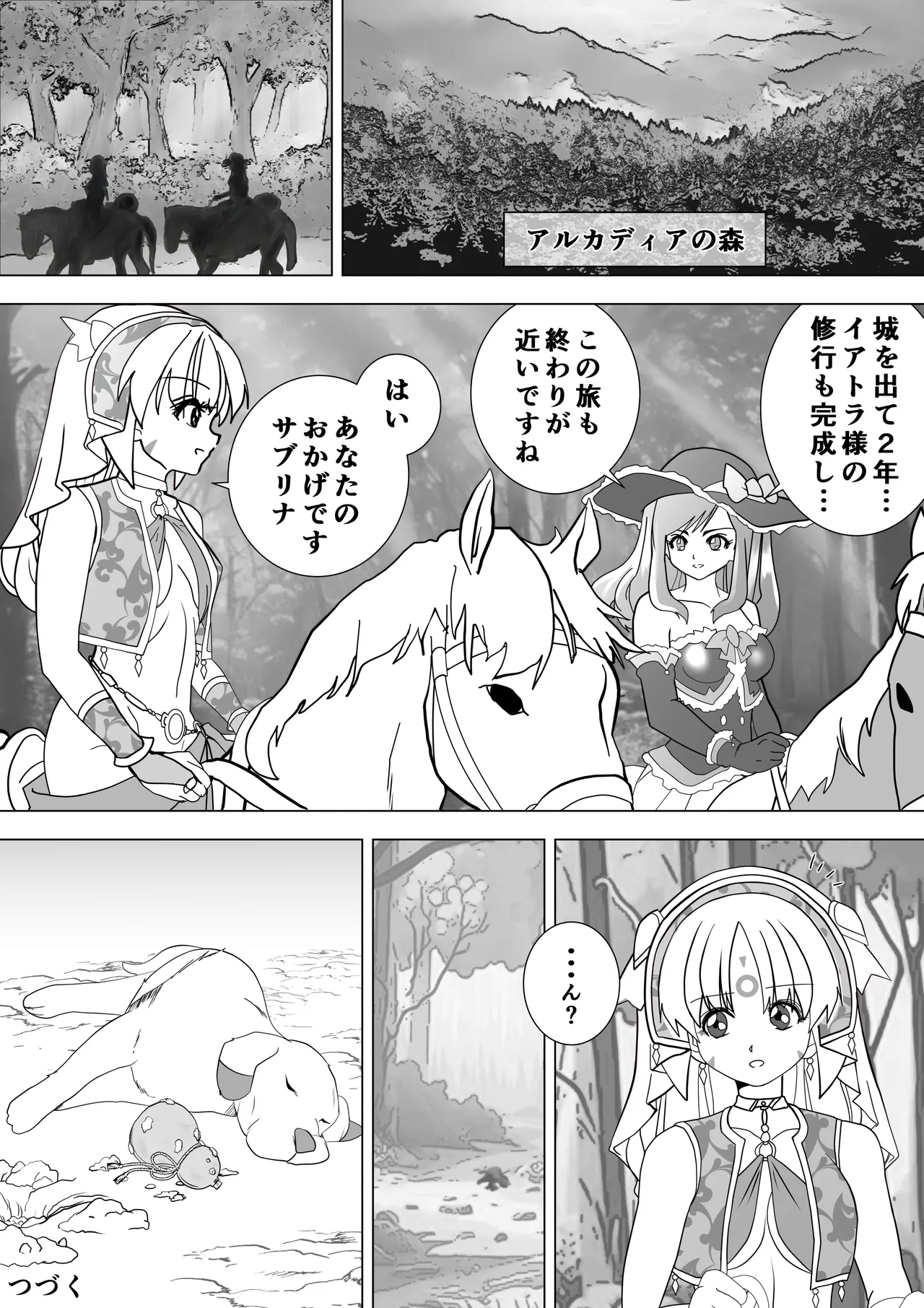 Majo no Fukushuu Vol.17 - Page 29