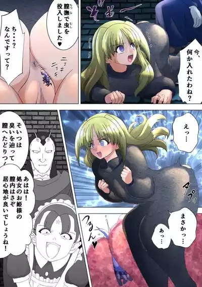 Majo no Fukushuu Vol.17 5