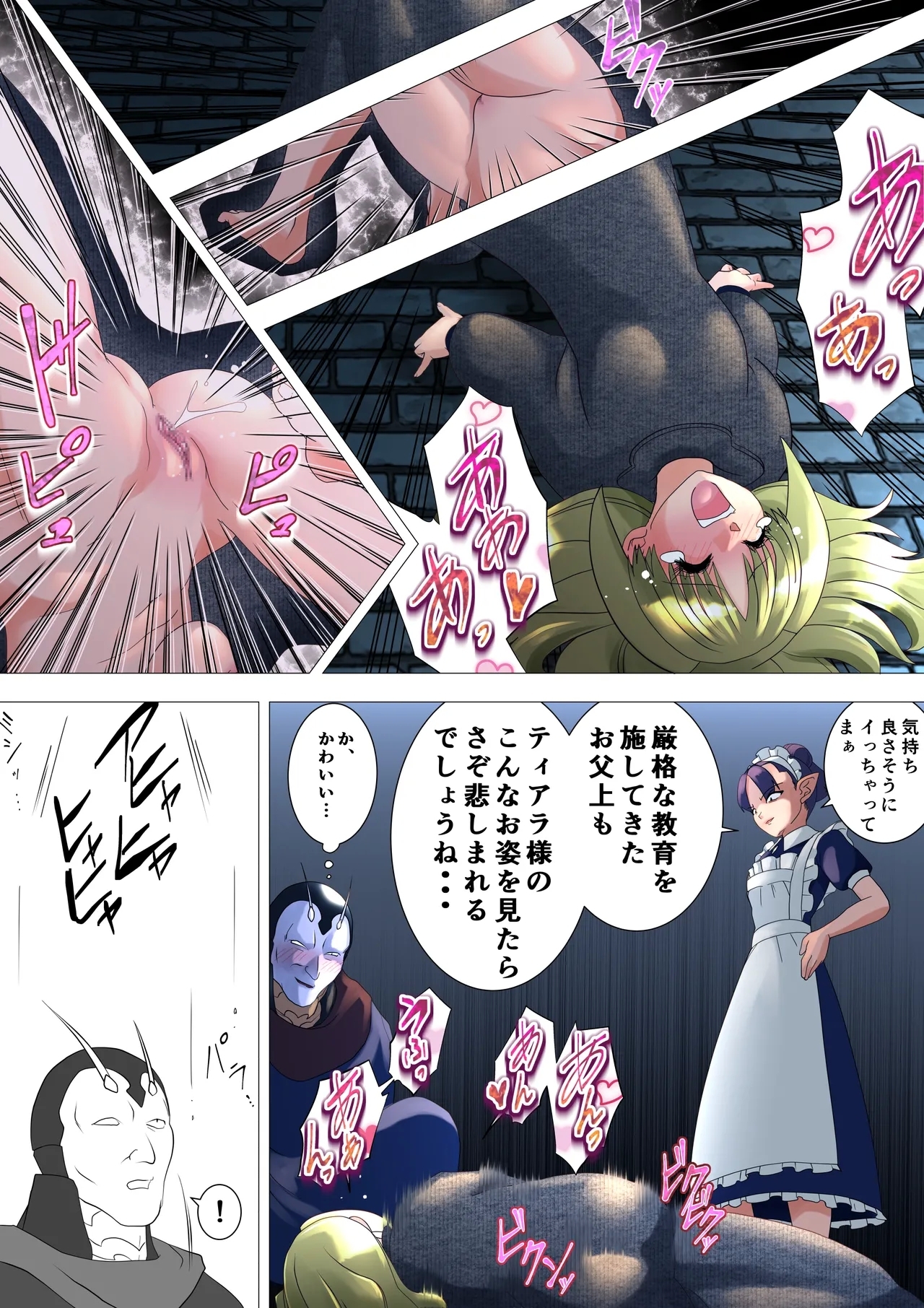 Majo no Fukushuu Vol.17 - Page 8