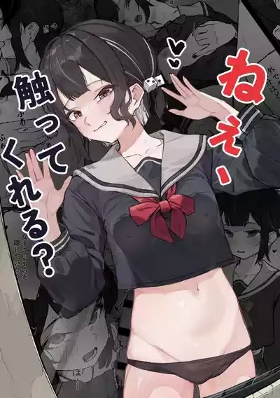 Nee, Sawatte Kureru? 1