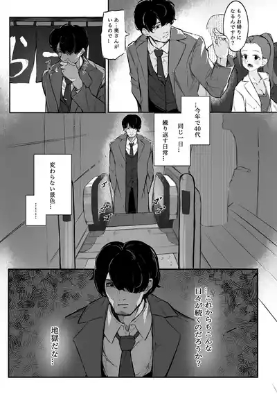 Nee, Sawatte Kureru? 4