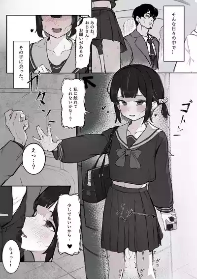 Nee, Sawatte Kureru? 5