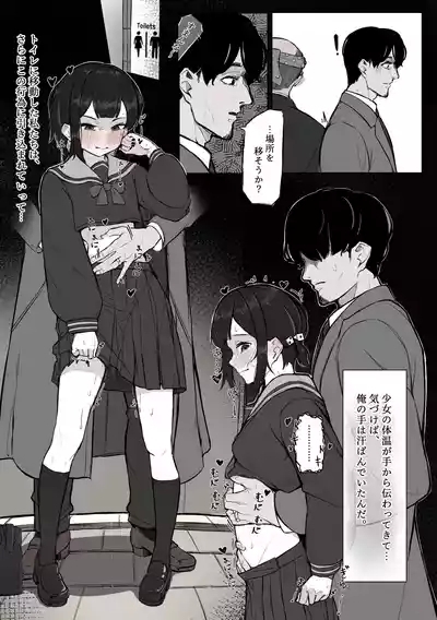 Nee, Sawatte Kureru? 9