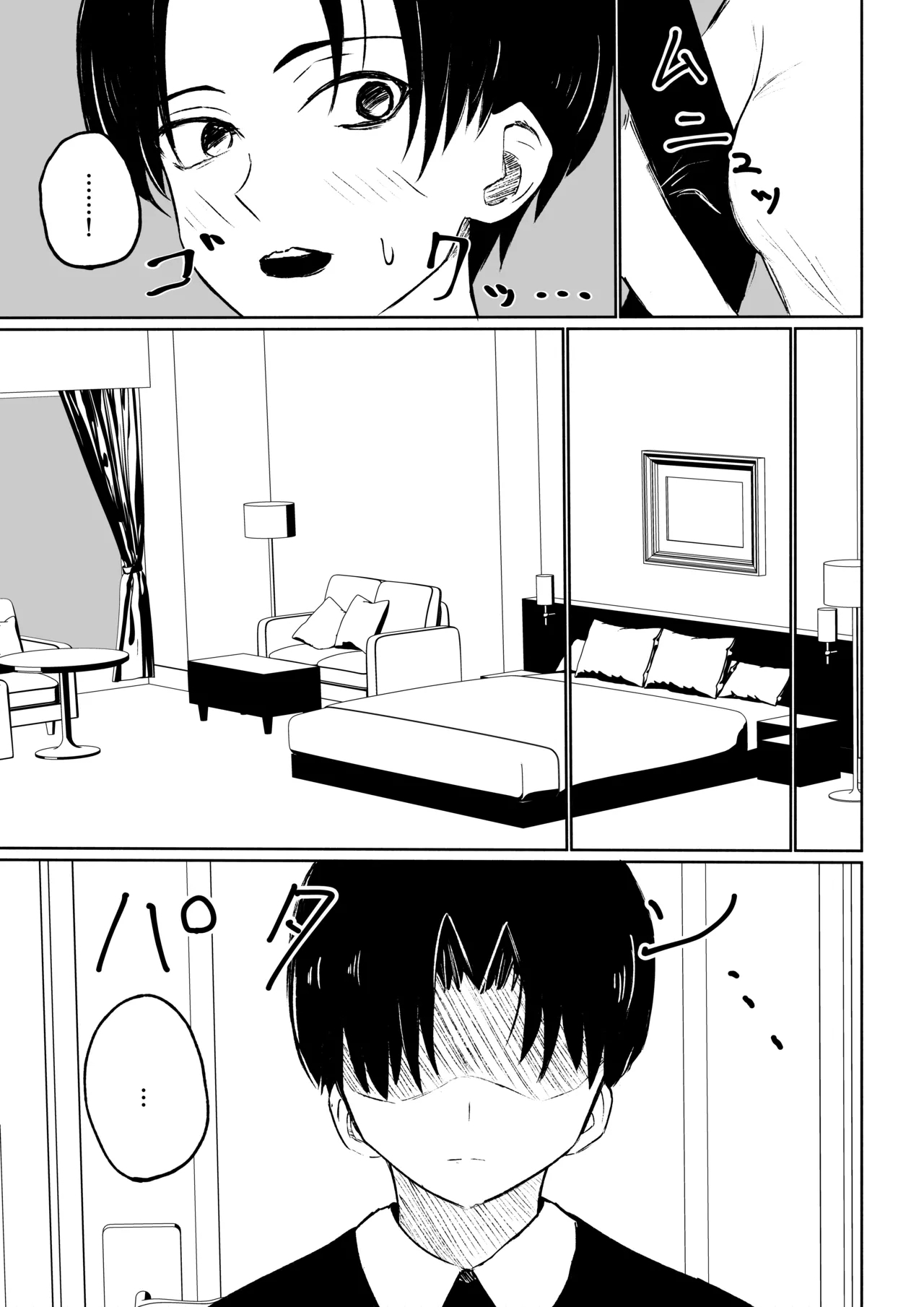 会社の後輩に敬語で責められ食べられちゃう話 16