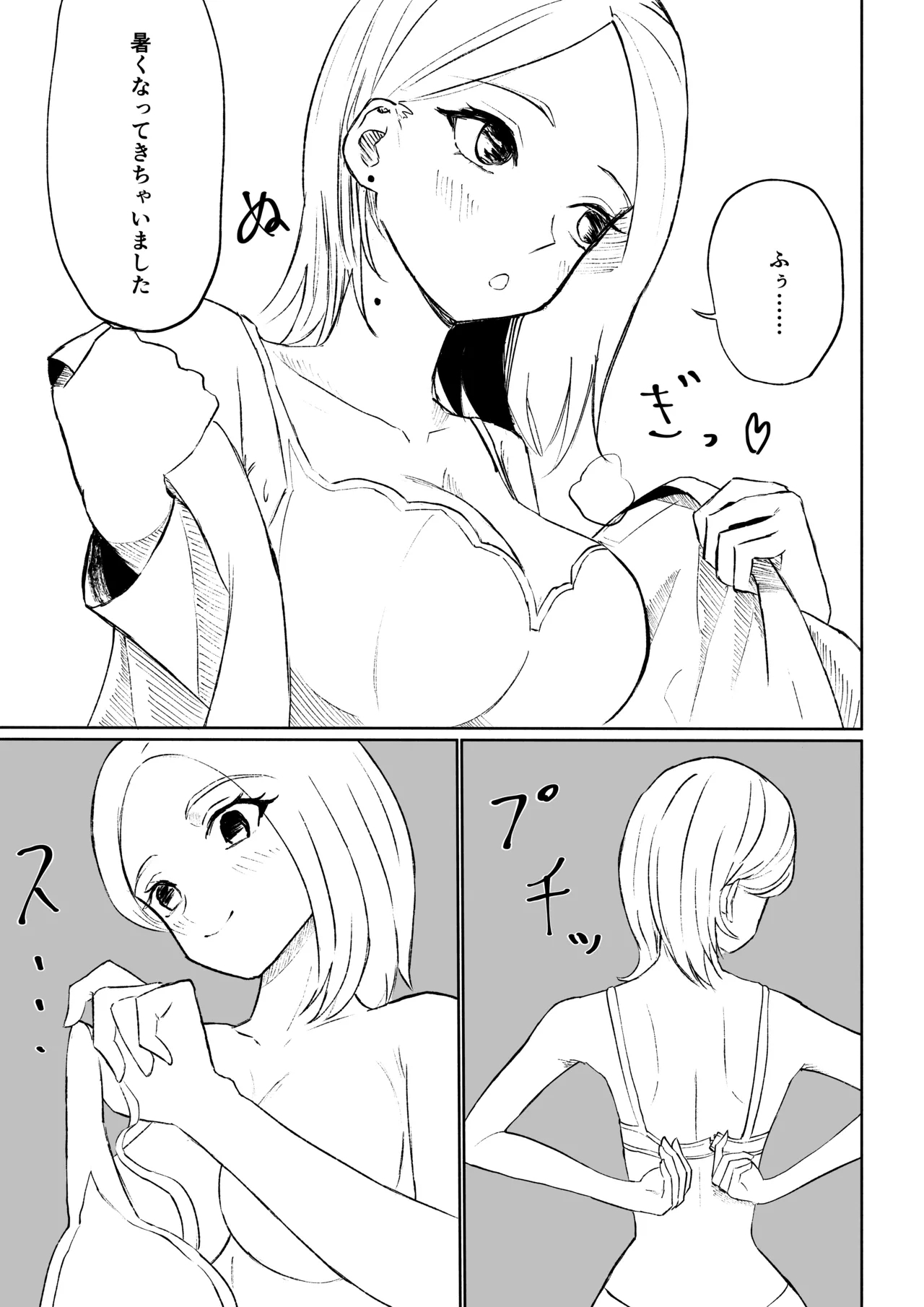 会社の後輩に敬語で責められ食べられちゃう話 38