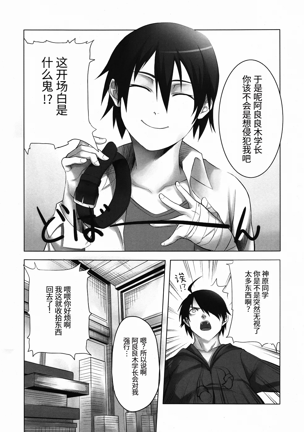 Kanbaru-san to - Page 3