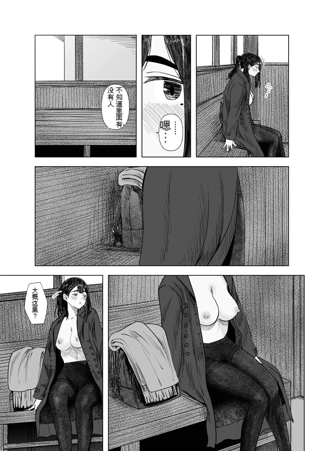 Natsu no Somarikata 4 - Page 10