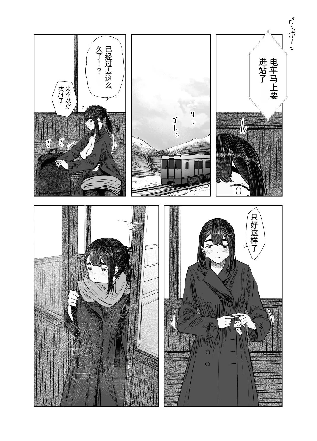 Natsu no Somarikata 4 - Page 15