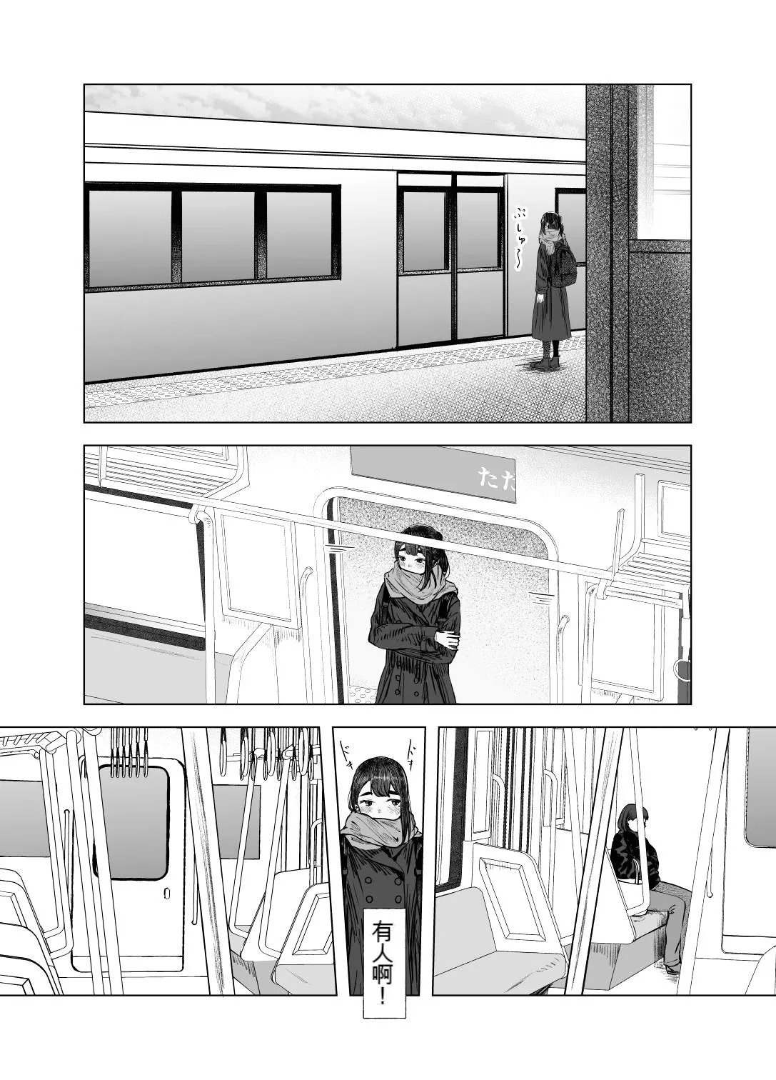 Natsu no Somarikata 4 - Page 16