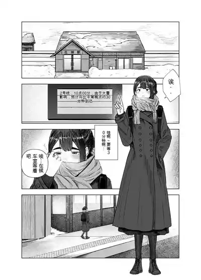 Natsu no Somarikata 4 2