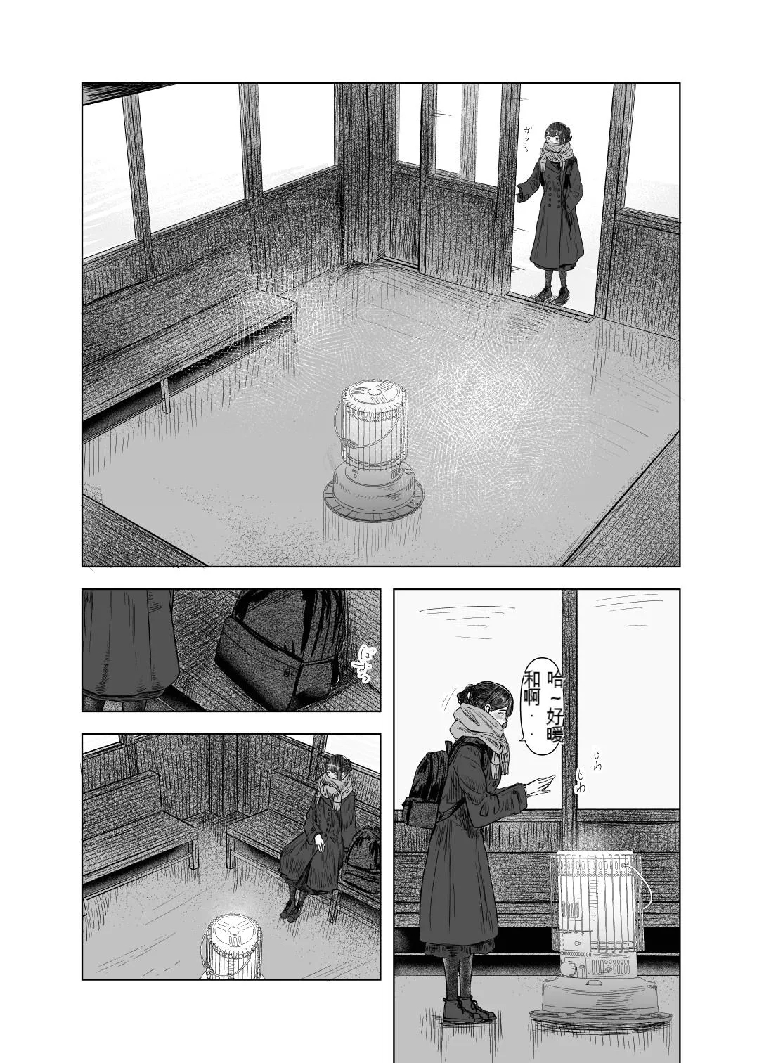 Natsu no Somarikata 4 - Page 3