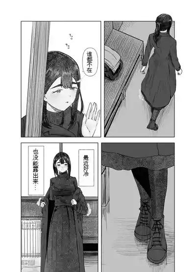 Natsu no Somarikata 4 5