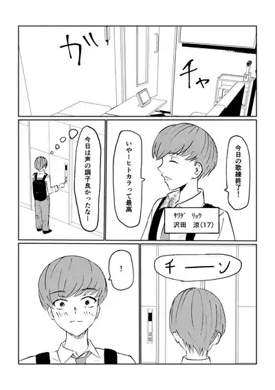 同級生に包茎バレしてされるがままにイかされちゃう話 3