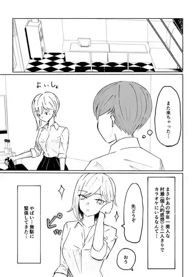 同級生に包茎バレしてされるがままにイかされちゃう話 7