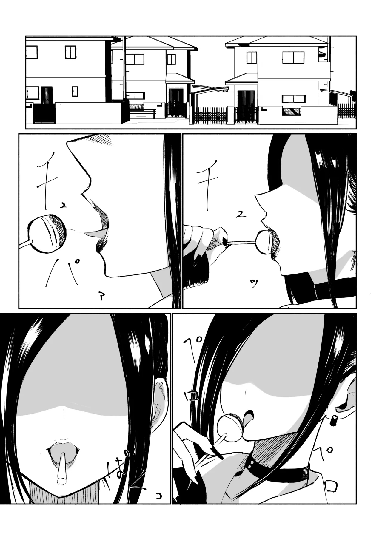 年下彼女の飴と鞭 - Page 3