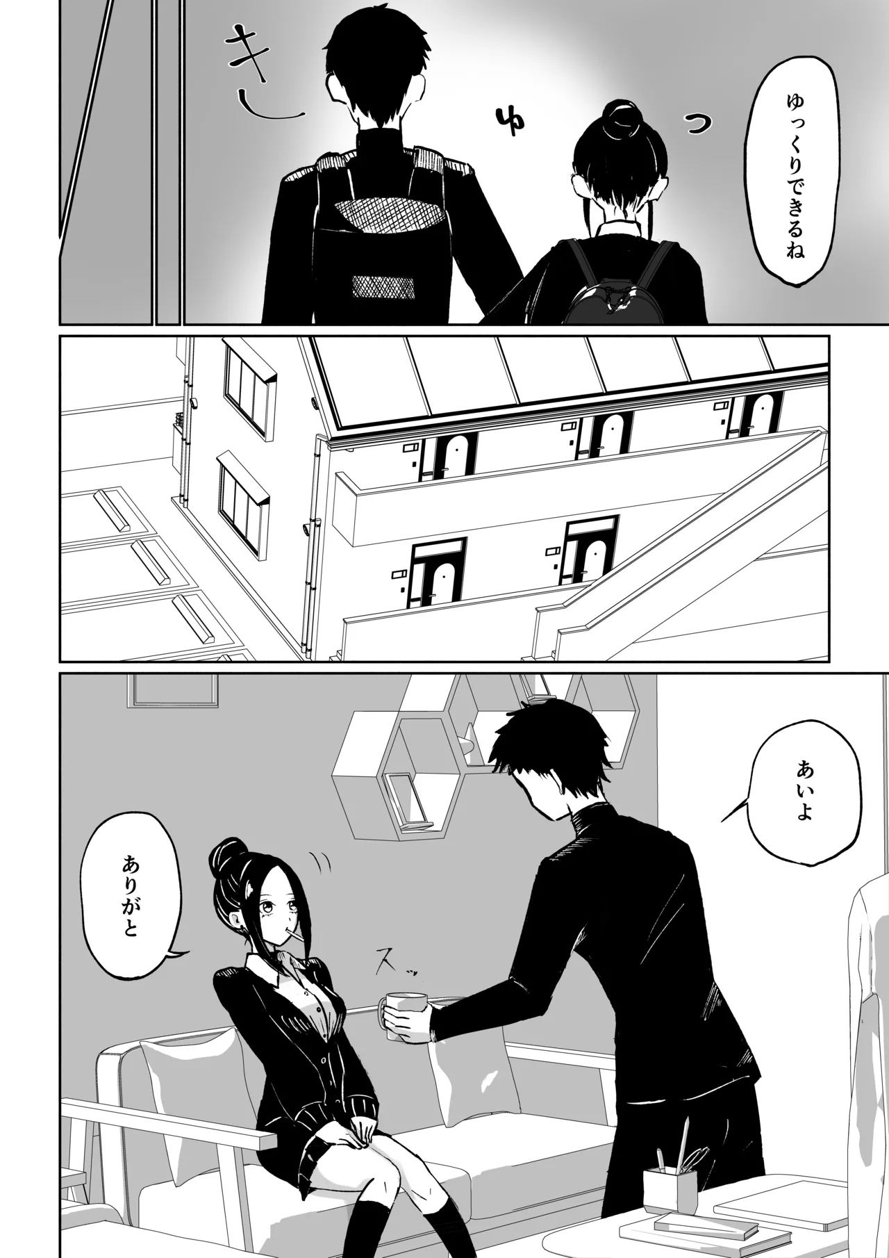 年下彼女の飴と鞭 - Page 6