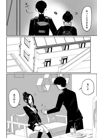 年下彼女の飴と鞭 6
