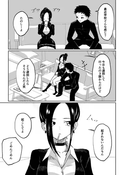 年下彼女の飴と鞭 7