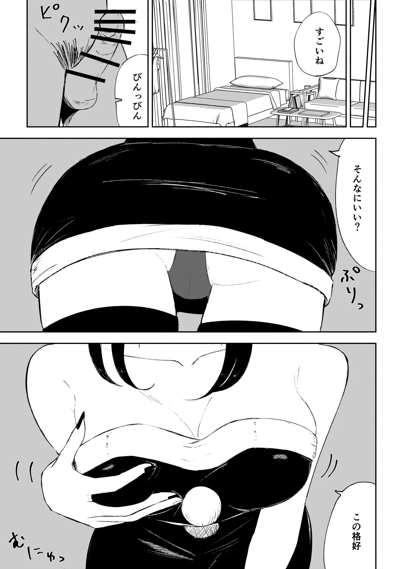 年下彼女の飴と鞭2 - Page 13