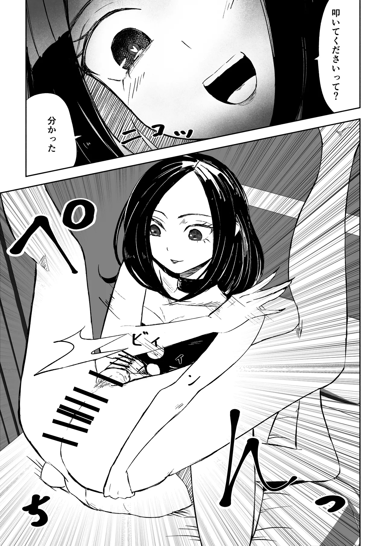 年下彼女の飴と鞭2 - Page 45