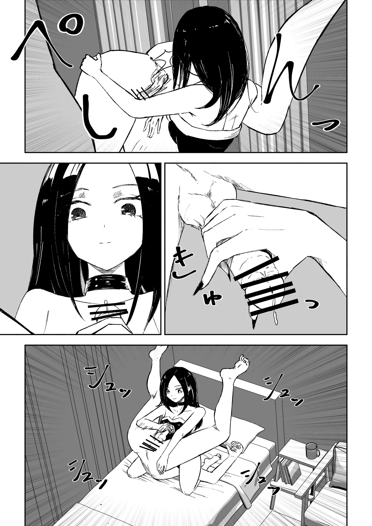年下彼女の飴と鞭2 - Page 47