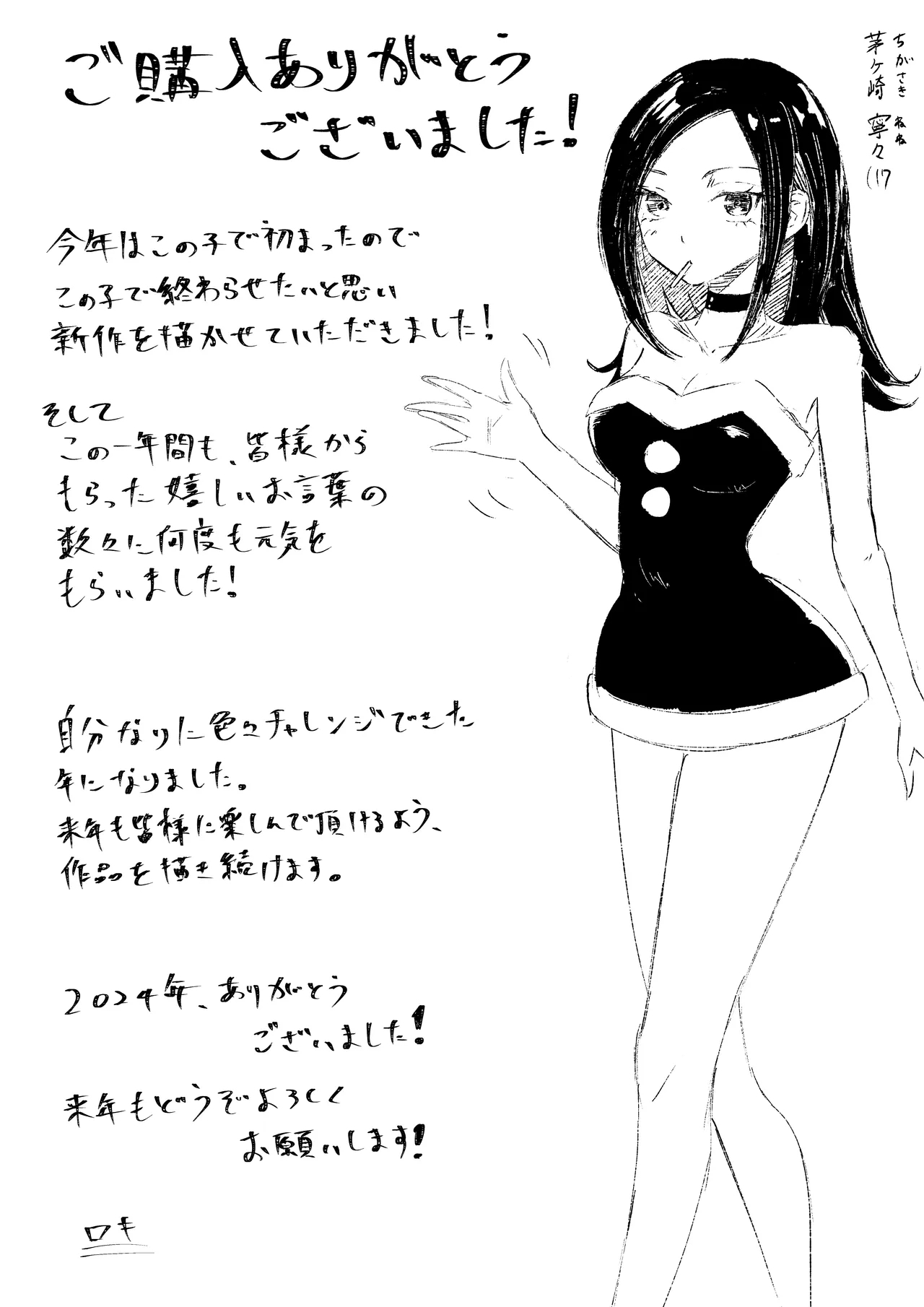 年下彼女の飴と鞭2 - Page 53